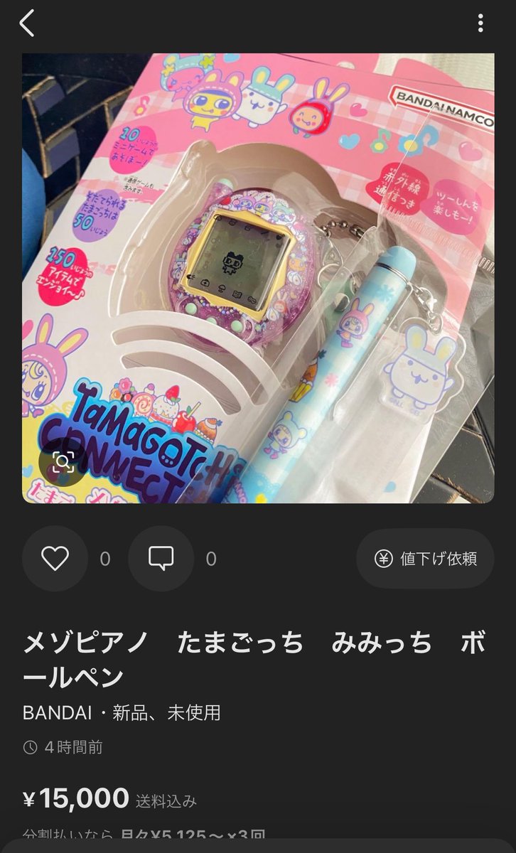 Monet20180410's tweet photo. メルカリで、私のpostした画像を使ってる人いるんだけどどういうこと(´°‐°｀)？？

通報は項目どれがいいんだろ...
目に止まった方、通報しまくって欲しい... https://t.co/30EjsFzTSr
