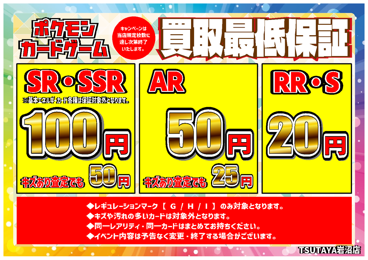 拡張シート・MyDeck memo等まとめ売り 💰トレカ買取 最低保証(一部内容変更