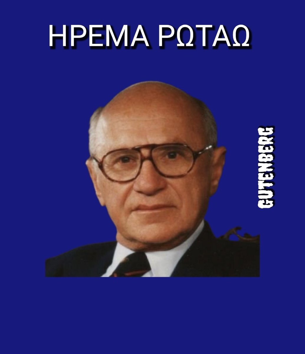 Στο τσακ είμαι να πω το "Τυπωθήτω" για το βιβλίο όπου έχω γράψει εδώ και καιρό. 
Αλλά όχι. Δεν θα το κάνω. Δεν θέλω να προκαλέσω εγκεφαλικά στα κορίτσια.