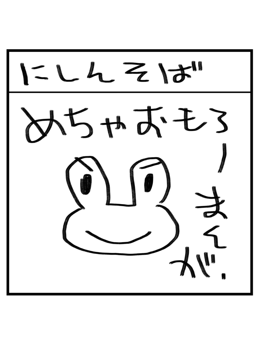 2026年3月22日に名古屋市中小企業振興会館 吹上ホール 第1ファッション展示場で開催予定のイベント「名古屋COMITIA68」へサークル「にしんそば」で申し込みました。 