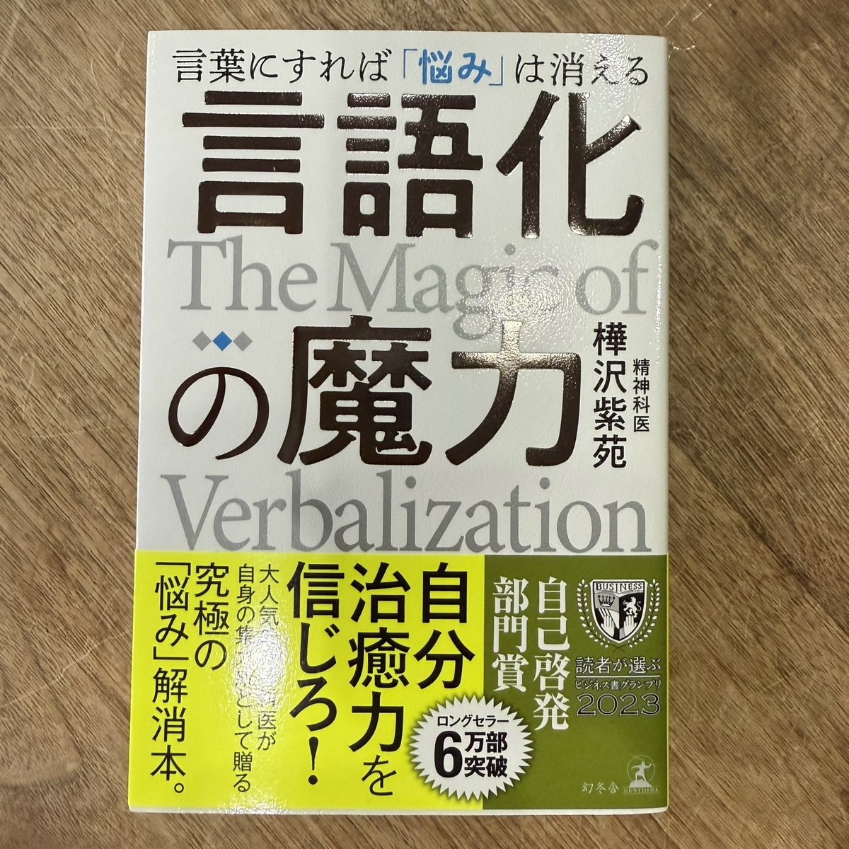 N0831webwriter's tweet image. 𝐺𝑜𝑜𝑑 𝑚𝑜𝑟𝑛𝑖𝑛𝑔︎ 🐶🤎
最近読んでる本📖´-
色んな本を読んでたくさん言葉を吸収したい✮*｡ﾟ
今日もコツコツライティング👩‍💻✒️☡
構成案も考えないとっ
#Webライター #Webライターと繋がりたい #読書好きな人と繋がりたい #読書記録 #読書
