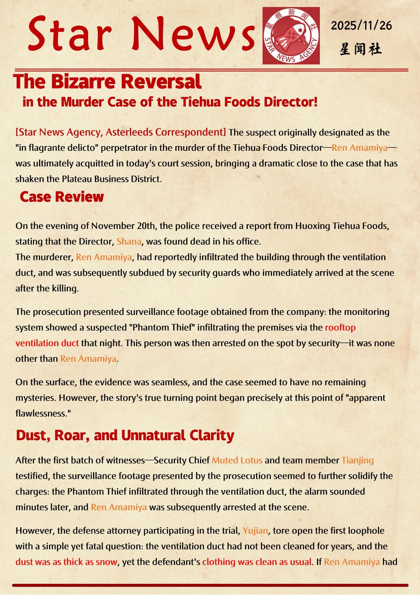 BPSR_SNA_EN's tweet image. The Bizarre Reversal in the Murder Case of the Tiehua Foods Director! #StarResonance  #BlueProtocolStarResonance
