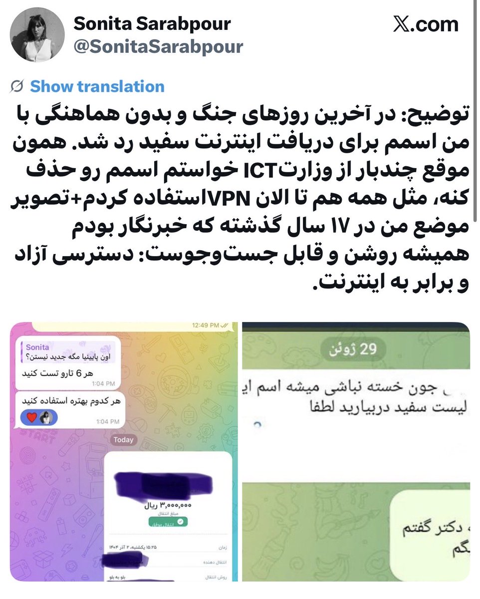 الان فهمیدین ماجرای وطن پرستهای ۱۲ روزه چی بود؟ نگران "وطن" نبودن، نون دونیشون قطع می‌شد