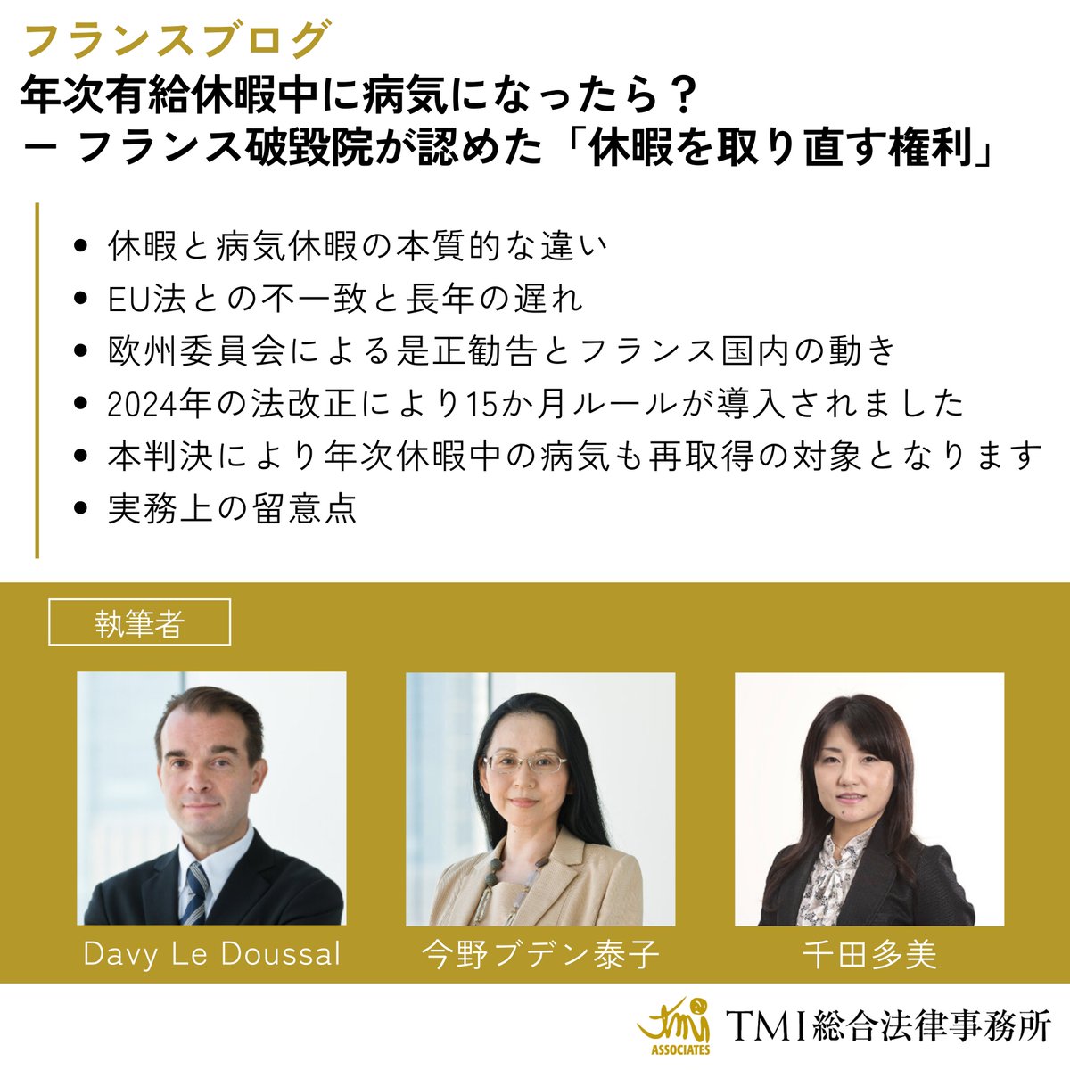 TMI総合法律事務所（TMI Associates） (@tmi_associates) / Posts / X