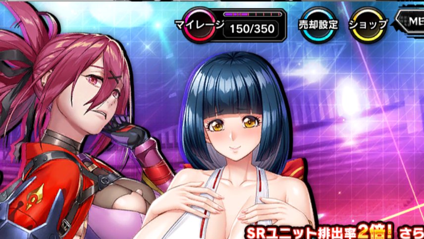 NOBU51826531's tweet image. 昨日の引きなら来るんじゃないかと思って、マイレージの150まで(追加45連)
3枚目が初日(PU各1、五車4、恒常2)
2枚目が今(PU各1、五車1、恒常1)
いい引きなんだけど、周年に欲しかったねぇ
#対魔忍RPGX #対魔忍RPG