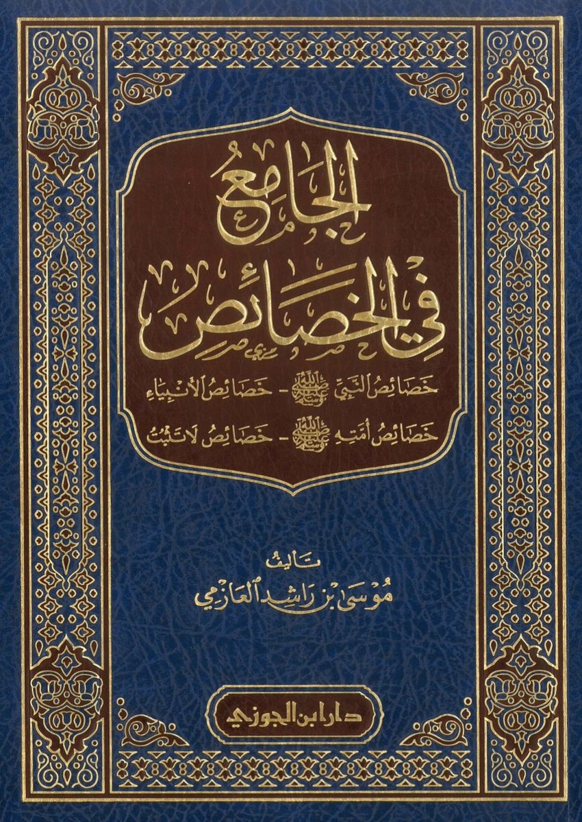 kitabpdf's tweet image. الجامع في الخصائص

aswajabooks.com/2025/11/al-jam…

#pdfbook #pdfdownload #islamicbooks #book #booksreview