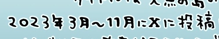 え？そんなに前だっけ？