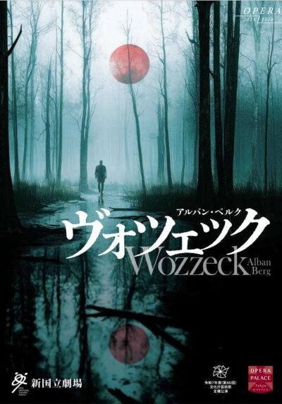 atomimanage's tweet image. 舞台芸術論が専門のマネジメント学部マネジメント学科の横堀応彦准教授が2025年11月15日に新国立劇場で初日を迎えたオペラ『ヴォツェック』の公演プログラムに「『ヴォツェック』―100年前の〈新作オペラ〉がつくられるまで」と題した論考を寄稿しました。…