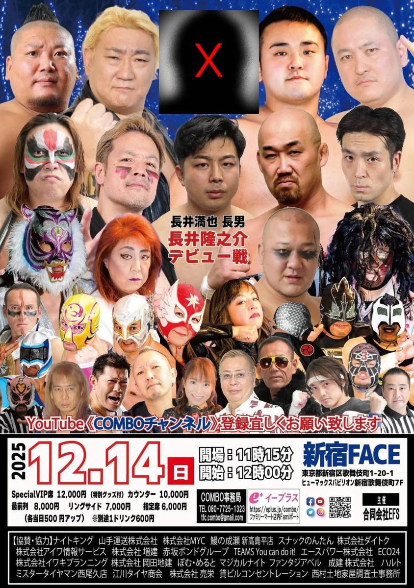 dj_radio44's tweet photo. 池袋FM
DJエレキテルのファンカボウズレディオ

11/30(日)22:30オンエア📻
【プロレス団体 COMBO特集】
COMBOのGM荒川様、
リングアナウンサーのユッキー様をゲストにお迎えして、熱いプロレストークを展開🔥

12/14新宿FACE大会も必見です‼️

お聴き逃しなく！！

#池袋FM https://t.co/V7yqMGznyh