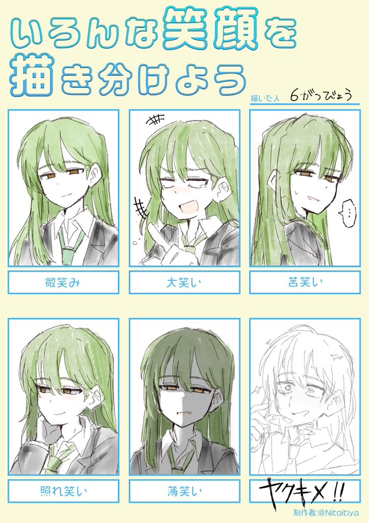 いい笑顔の日、に間に合わなかった
(テンプレお借りしました)