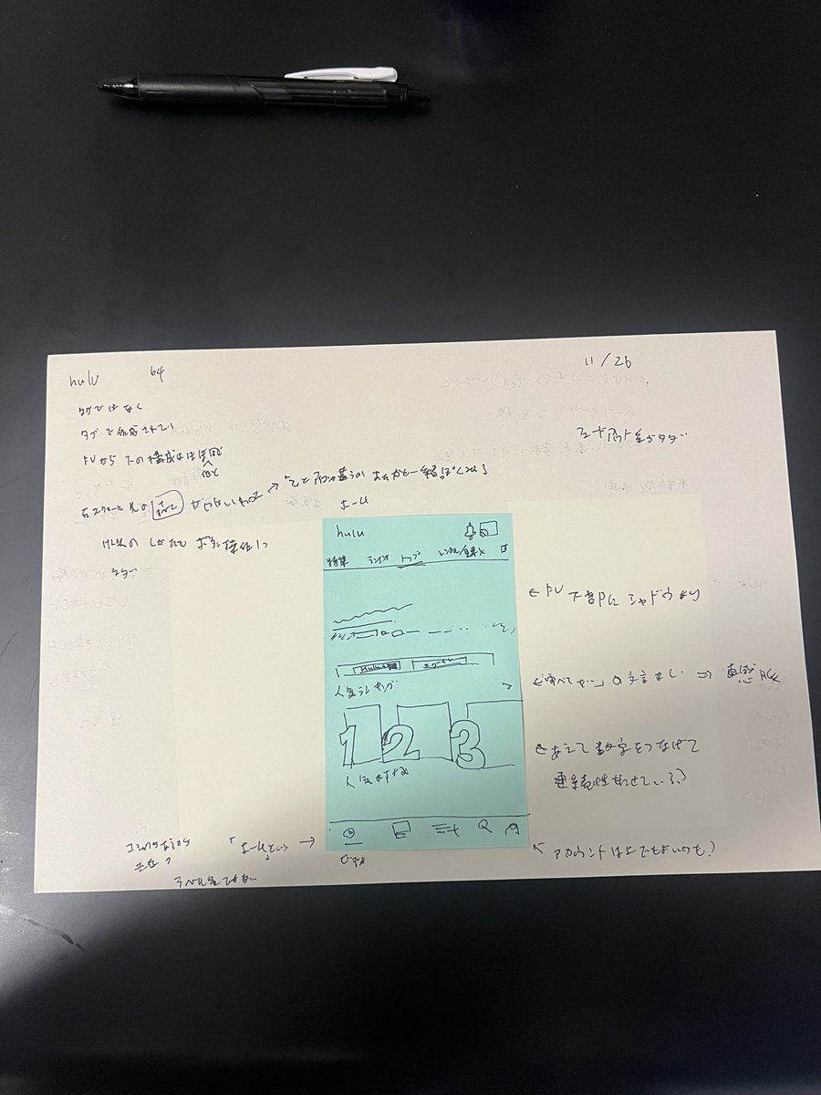 ui_tttt's tweet image. #アプリ模写１００本ノック

64日目
hulu

画面の下半分で操作できる項目が多いと思った。
詳細を確認するときにハーフモーダルを使ったり、検索条件でドラムロールを使ったり。
直感的な操作重視？
わかりづらいと思われる箇所、検索などは操作数を増やしてテキストがなくても伝わるようにしている？