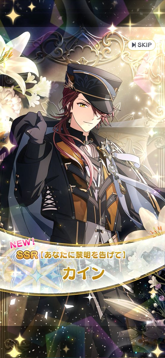 まほやく6周年おめでとう🎊 ネロ出なかったけど今日の無料で確変起きて