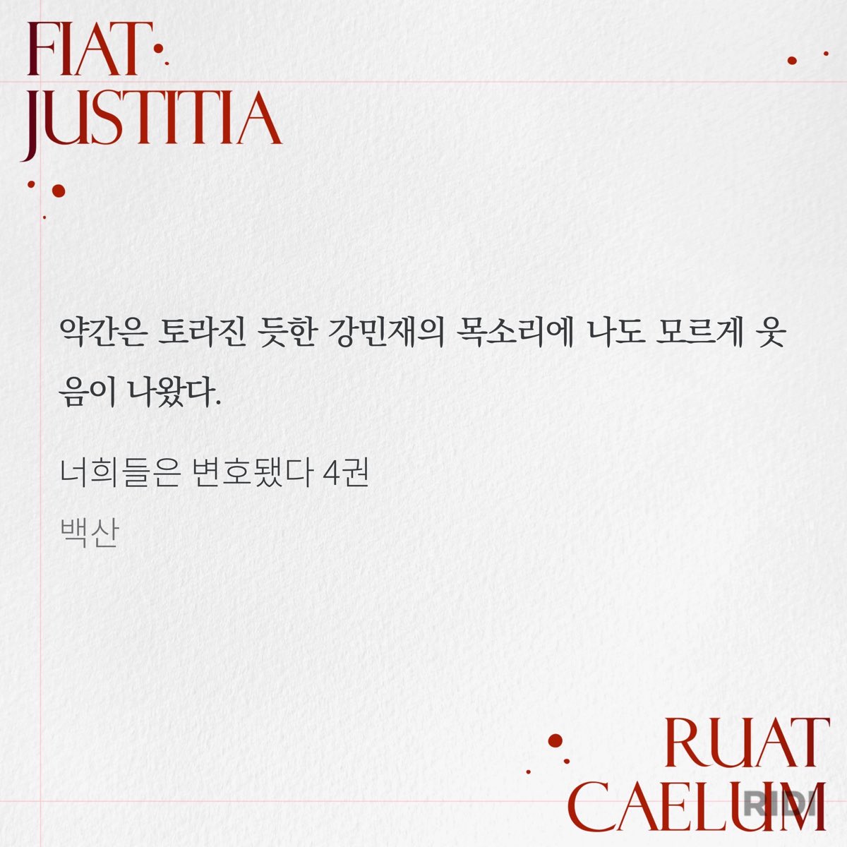 얘네 이미 여기서부터 서초동 러브버그엿잔냐…