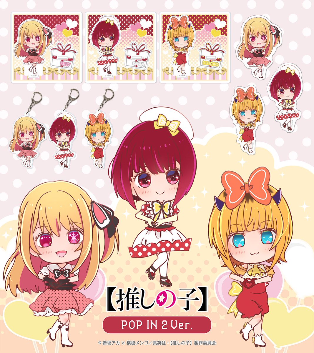 推しの子ちゃんねる【非公式】 (@oshinoko_ch) / Posts / X