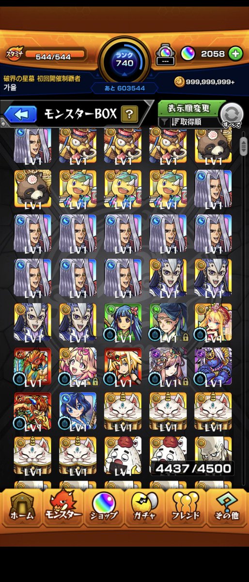 TG_Fancy's tweet photo. 1日目ルミナス初ゲで
4日目と6日目でまたでてきたんやけど確率ヤバくね
#無料で引けちゃう確定ワクワクガチャ https://t.co/0RVumAaS9s