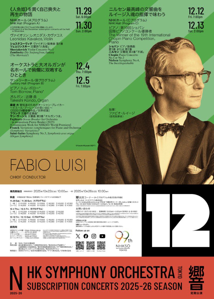 今週末のN響A定期ではツェムリンスキー《人魚姫》が演奏されます。
この作曲家に関する日本語の文献は極めて限られていますが、森口真司さんの「ツェムリンスキー『人魚姫』について」は大変参考になります。
geitan.repo.nii.ac.jp/records/1604

今回は2013年にウニヴェルザール社から出た初稿版が使われます→