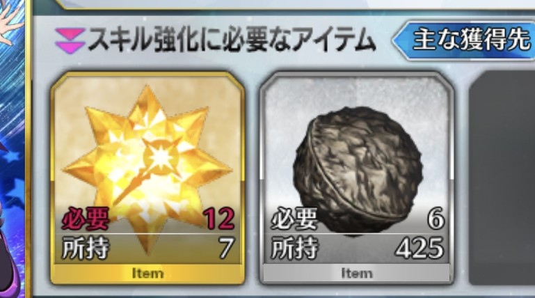 testes_rt's tweet image. キャスターのスキル上げれなくて、ぜんぜん準備が進まない…😭
#FGO