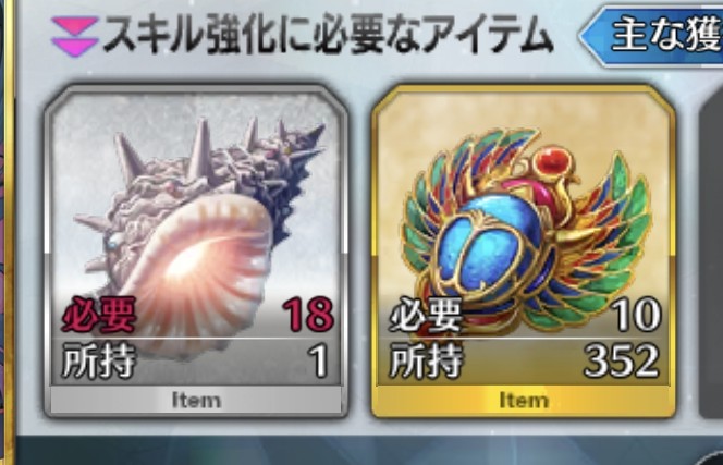 testes_rt's tweet image. キャスターのスキル上げれなくて、ぜんぜん準備が進まない…😭
#FGO