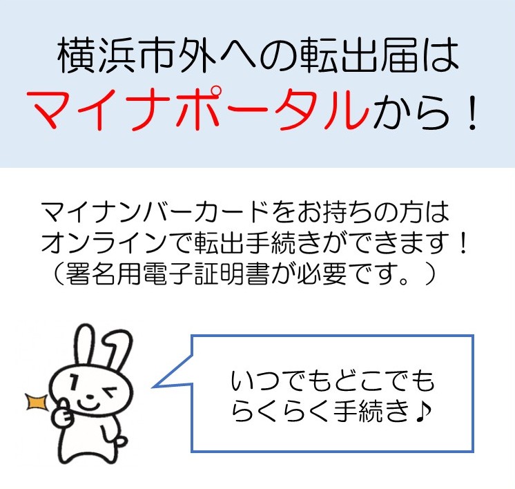 ◤ 保土ケ谷区役所戸籍課からのご案内 ◢ 年末年始は窓口が混雑します