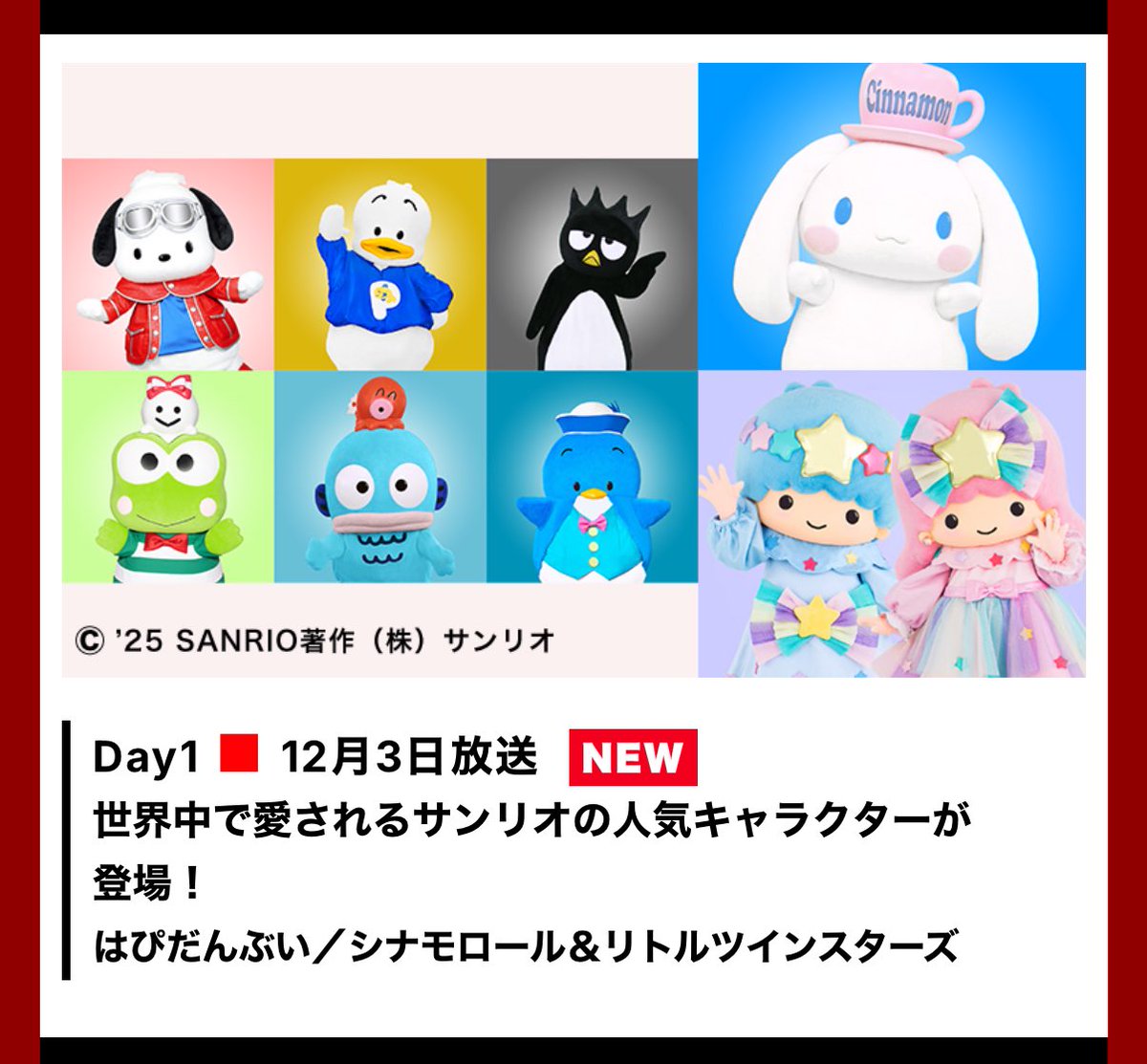 ペックルが地上波デビュー？！？！？！
絶対見届けます😭😭😭😭😭
fujitv.co.jp/FNS/