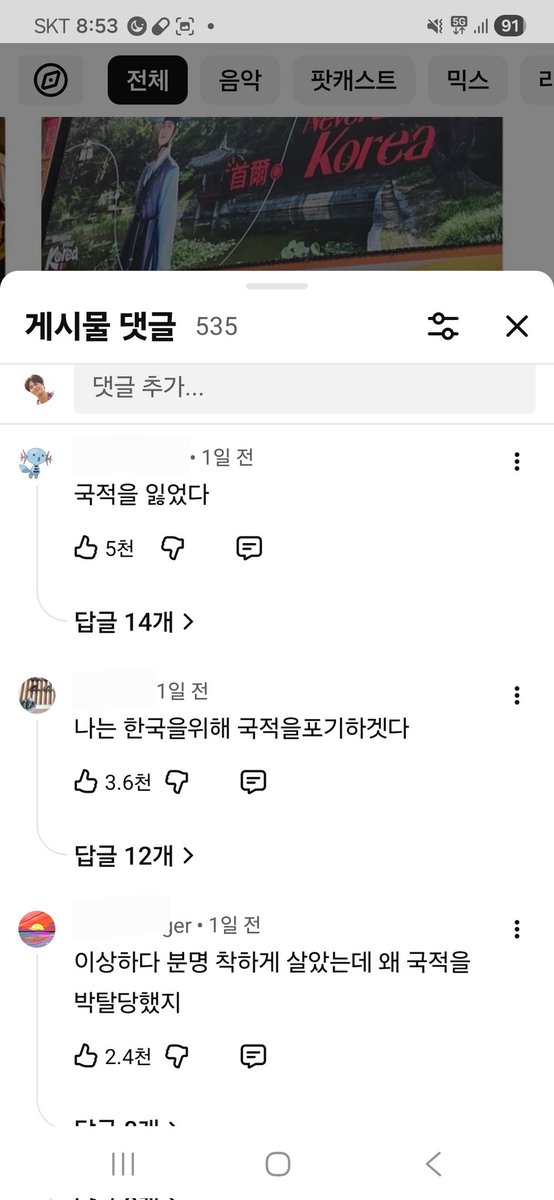 유툽보다가 아침부터 크게 웃음