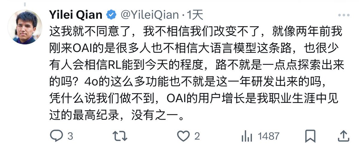 NixInfinita's tweet image. 对于Yilei Qian这位OpenAI员工的部分言论的看法
（截图是前段时间截的，所以图片内时间可忽略）

1. 关于RLHF…