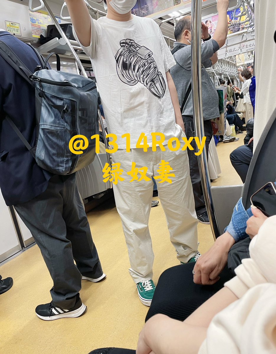 《挤上班早高峰的小毛蛋》

感觉比露出还要刺激！

#roxy绿奴妻
#小毛蛋 https://t.co/FA6xQvVt9W