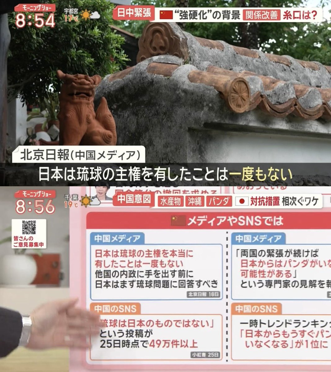 mi2_yes's tweet image. 中国「日本は琉球の主権を有したことは一度もない」

こいつらなに言ってんだ