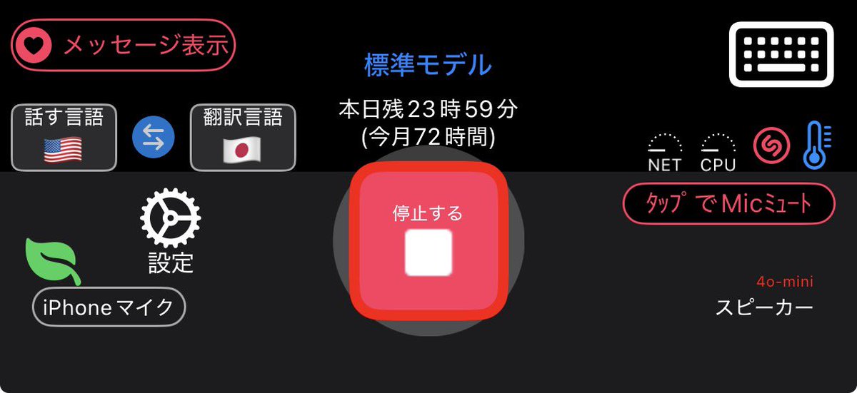 YY文字起こしで、日本語↔︎英語の翻訳を使いたかったけど、一方的でしかできないのかな…。
🇺🇸相手→英語(音声)
🇯🇵自分→日本語(テキスト入力)
といった感じでやりとりできたらいいなと思ったけど、【話す言語】と【翻訳言語】を切り替える必要があって面倒だった😂何かいい方法ないのかな。