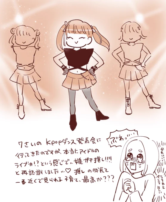 娘ガチ推しすぎる…
Kpopダンスの発表会に行ってきました🥰
娘が何歳になっても最上級に可愛い💞 