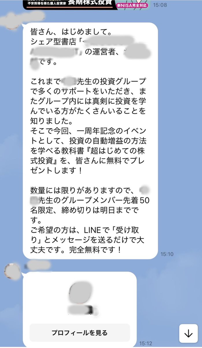 Kyun｜40代主婦のリアル投資詐欺体験記 tweet media