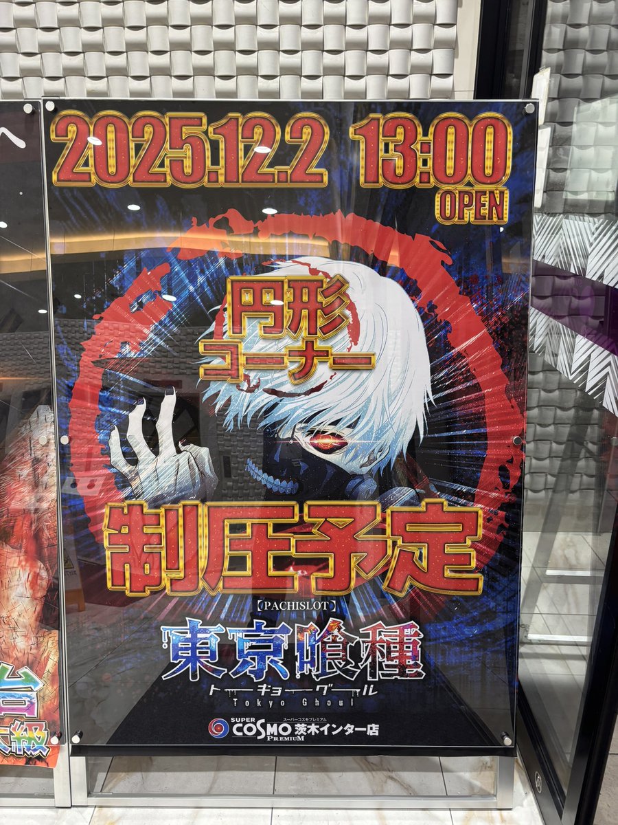 𝕏支配人👑です。 おはようございます。 2025.12.02 13:00 OPEN（予定