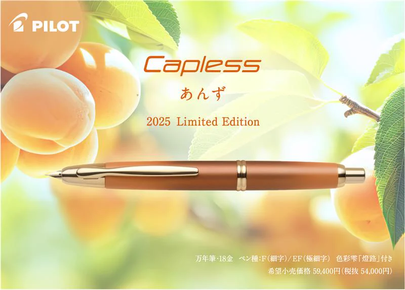 パイロット キャップレス 丸善限定 あんず 色彩雫「燈路」付き 新品未使用 G6o7c4EboAAndGW?format=webp&