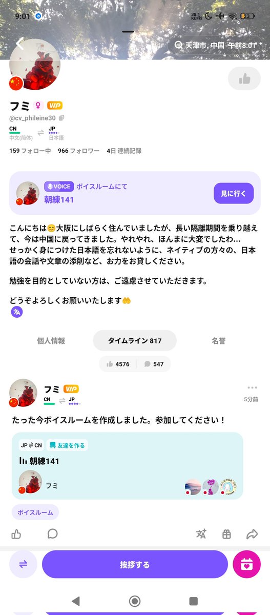 hy0_setu's tweet photo. å¹³æ¥æ9æããã¯ãããèåž«ã«ãã #äžåœèªåŠç¿ ãã€ã¹ã«ãŒã ã
èªå®
ã«ããªãããäžåœèªã®ææ¥ãåããããŸãð¥°
https://t.co/GbTnmOGGp8
#ãããã§ç¹ããã #å€åœäººåé
#HelloTalkfriend https://t.co/WnPv9p4mX0