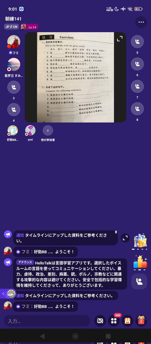 hy0_setu's tweet photo. å¹³æ¥æ9æããã¯ãããèåž«ã«ãã #äžåœèªåŠç¿ ãã€ã¹ã«ãŒã ã
èªå®
ã«ããªãããäžåœèªã®ææ¥ãåããããŸãð¥°
https://t.co/GbTnmOGGp8
#ãããã§ç¹ããã #å€åœäººåé
#HelloTalkfriend https://t.co/WnPv9p4mX0
