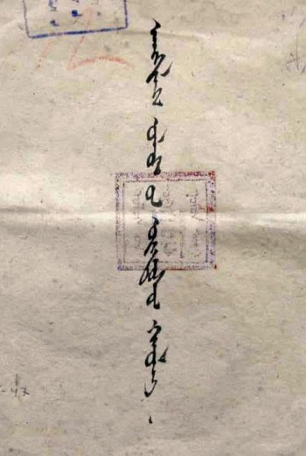 Өглөөнийн мэнд🇲🇳🇲🇳🇲🇳
1924.11.26-д МУ БНМАУ аа зарласан. Хамгийн анх Төвд, Тува хүлээн зөвшөөрснийг “Нью Йорк таймс” сонинд нийтэлжээ. 1945 оны Ялалтын хэлэлцээрийн үед И.В.Сталин “БНМАУ нь 1924 онд ҮХ баталж тусгаар улс болсныг та нар мэдэж байгаа” хэмээн Англи, АНУ-д тулгаж