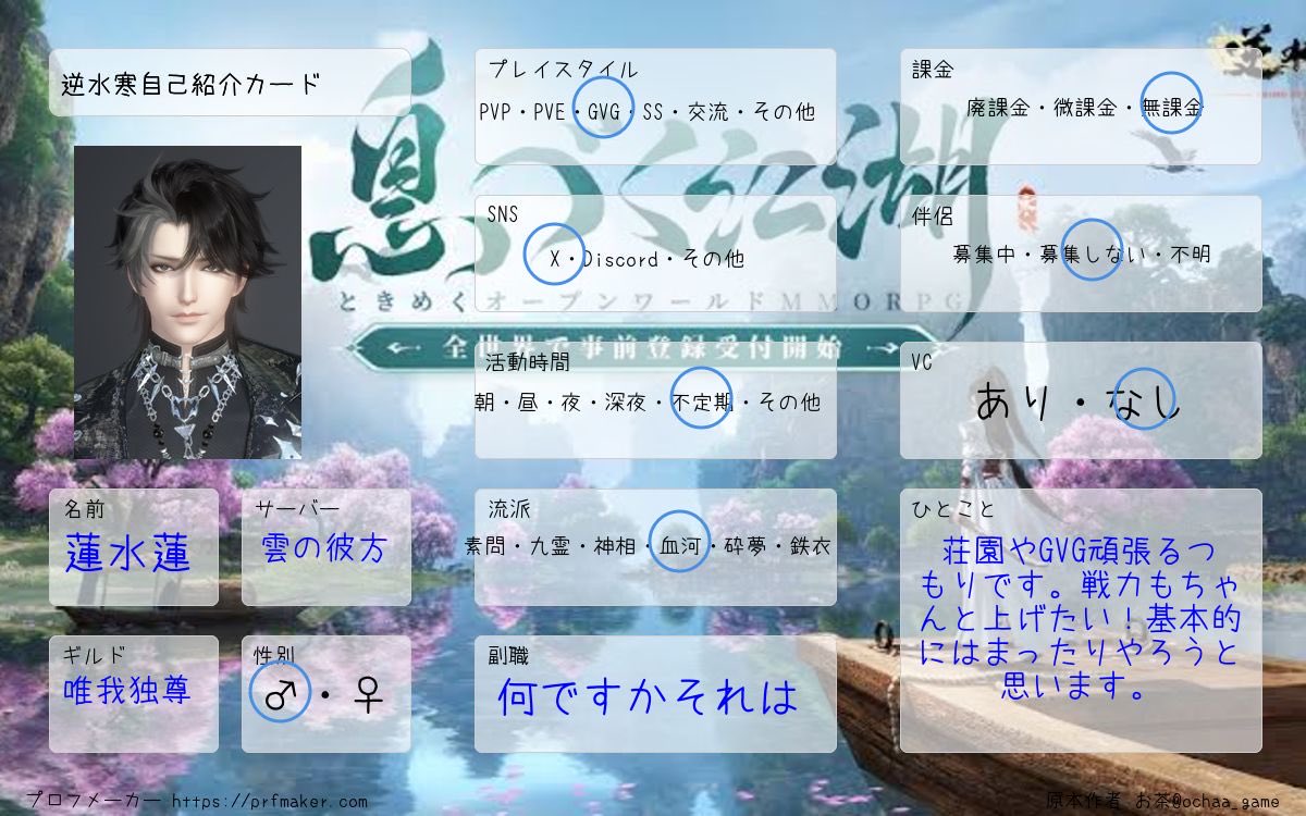 誠蓮/蓮水蓮 tweet media
