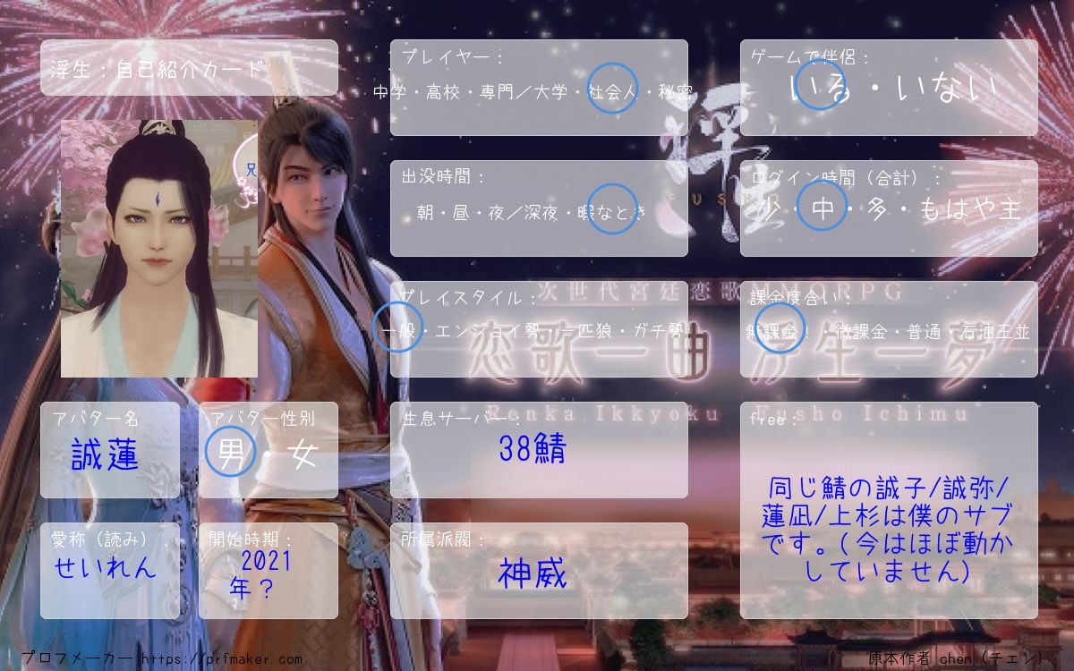 誠蓮/蓮水蓮 tweet media