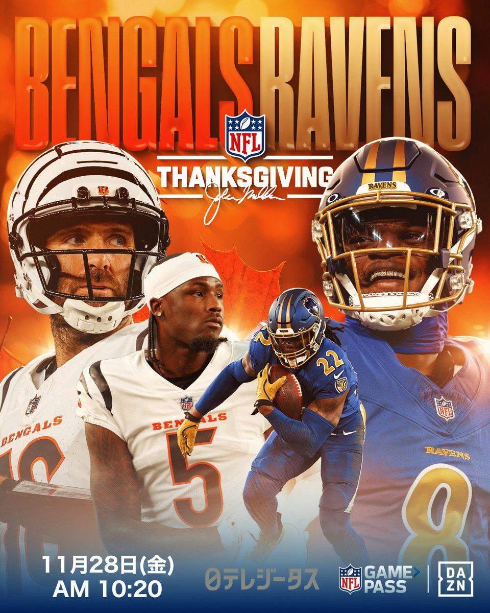 感謝祭を祝うサーズデーナイトフットボール🏈 シンシナティ