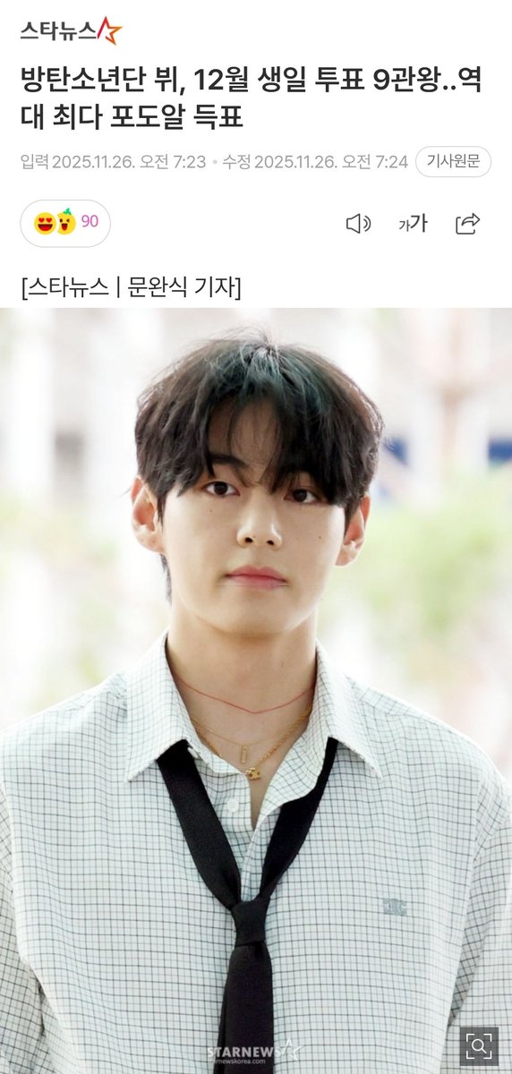 BTSV_Support_Kr's tweet image. 다음 기사에 좋아요, 추천 부탁드려요.
 💌✍💜 

1️⃣ naver.me/GWiEP6Cg

2️⃣ naver.me/5lf1U7bv

3️⃣ naver.me/5316kdSo