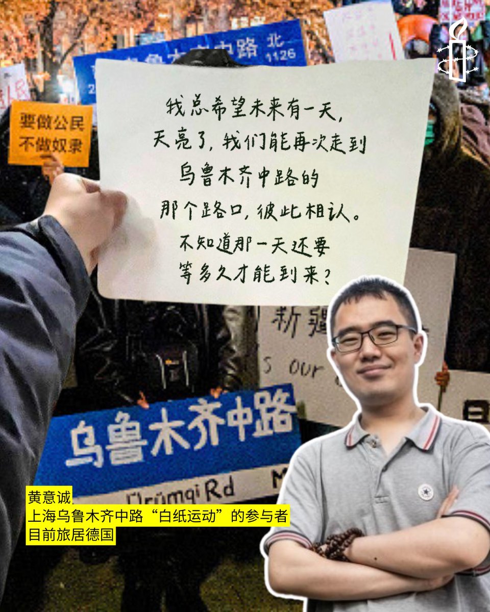 amnestychinese's tweet image. 白纸运动三周年｜我们邀请了在海内外的六名白纸运动参与者，回顾TA们对抗议活动的感受和对未来的展望。

#白纸运动 #中国 #人权