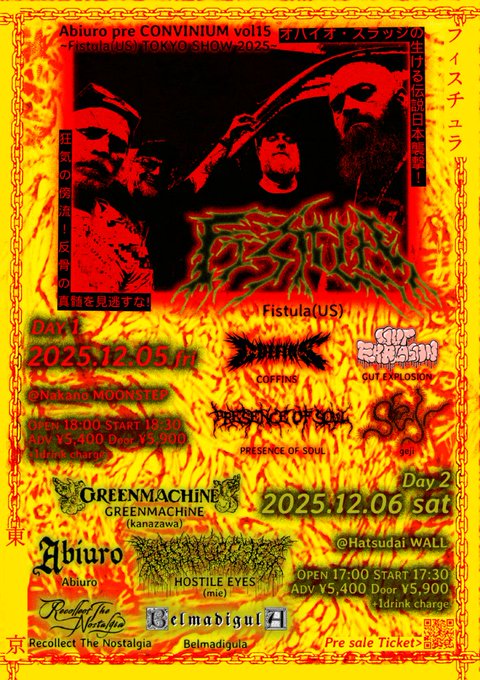 COFFINS (@Coffins_JP) / Posts / X