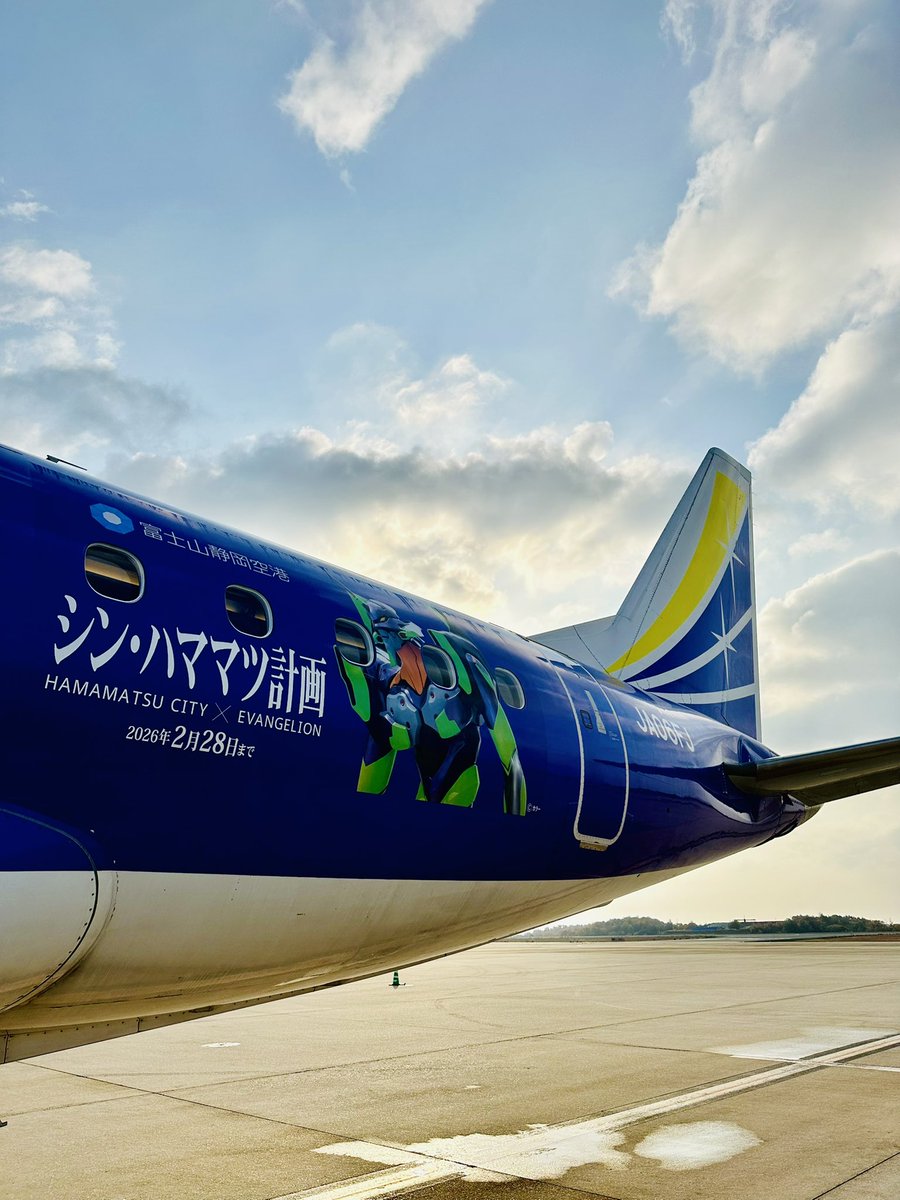 今日のFDAチャーター 便は『広島→徳之島』で #JA06FJ パープルの