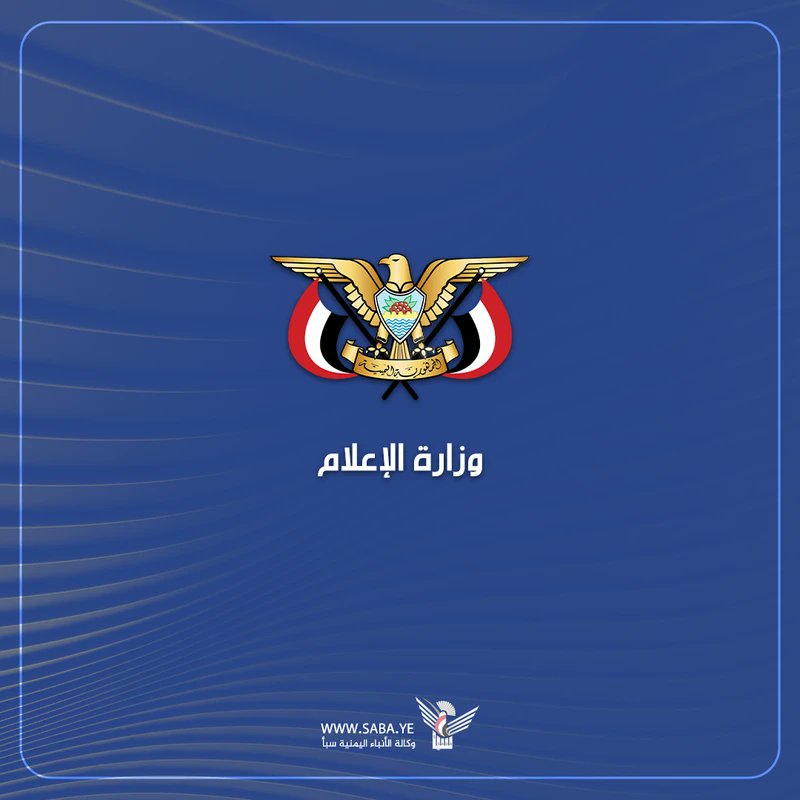 Nasr_Amer1's tweet image. وزارة الإعلام تدين إقدام بعض منصات التواصل الاجتماعي على حظر الصفحات والحسابات اليمنية المناهضة للصهيونية

صنعاء - سبأ:

أدانت وزارة الإعلام، إقدام بعض مِنصات التواصل الاجتماعي، وخصوصاً &quot;فيس بوك&quot;، على حظر وإغلاق عدد كبير من الصفحات والحسابات اليمنية المناهضة للصهيونية.

وأكدت…