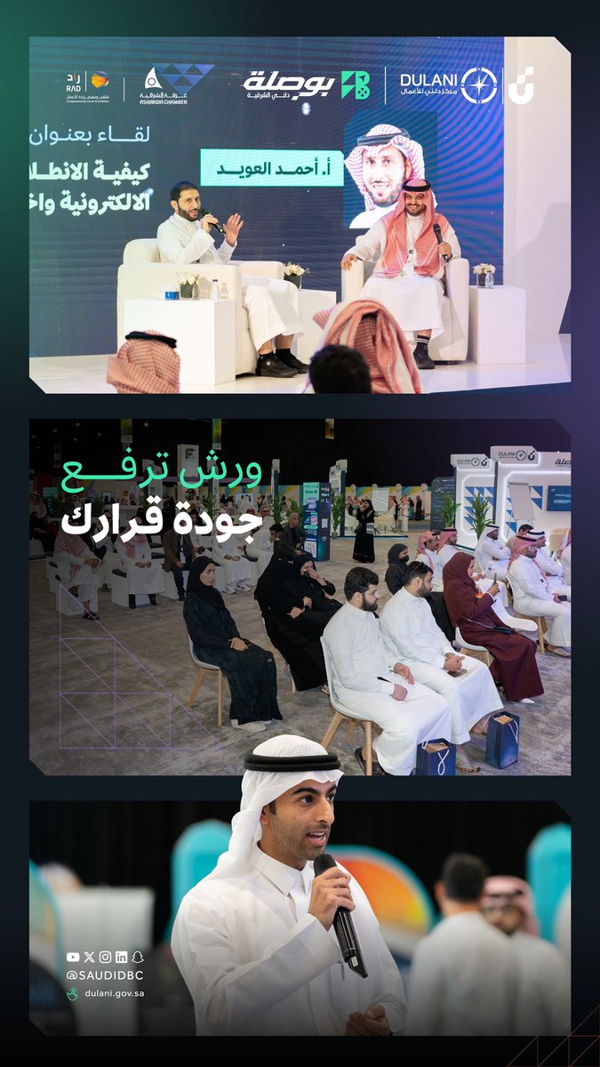 مركز دلني للأعمال tweet media