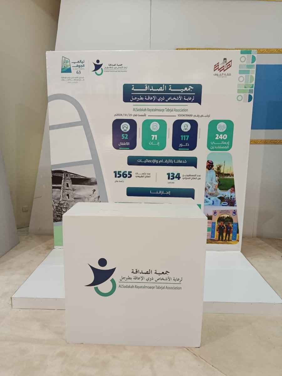 جمعية الصداقة لرعاية الأشخاص ذوي الإعاقة بطبرجل tweet media