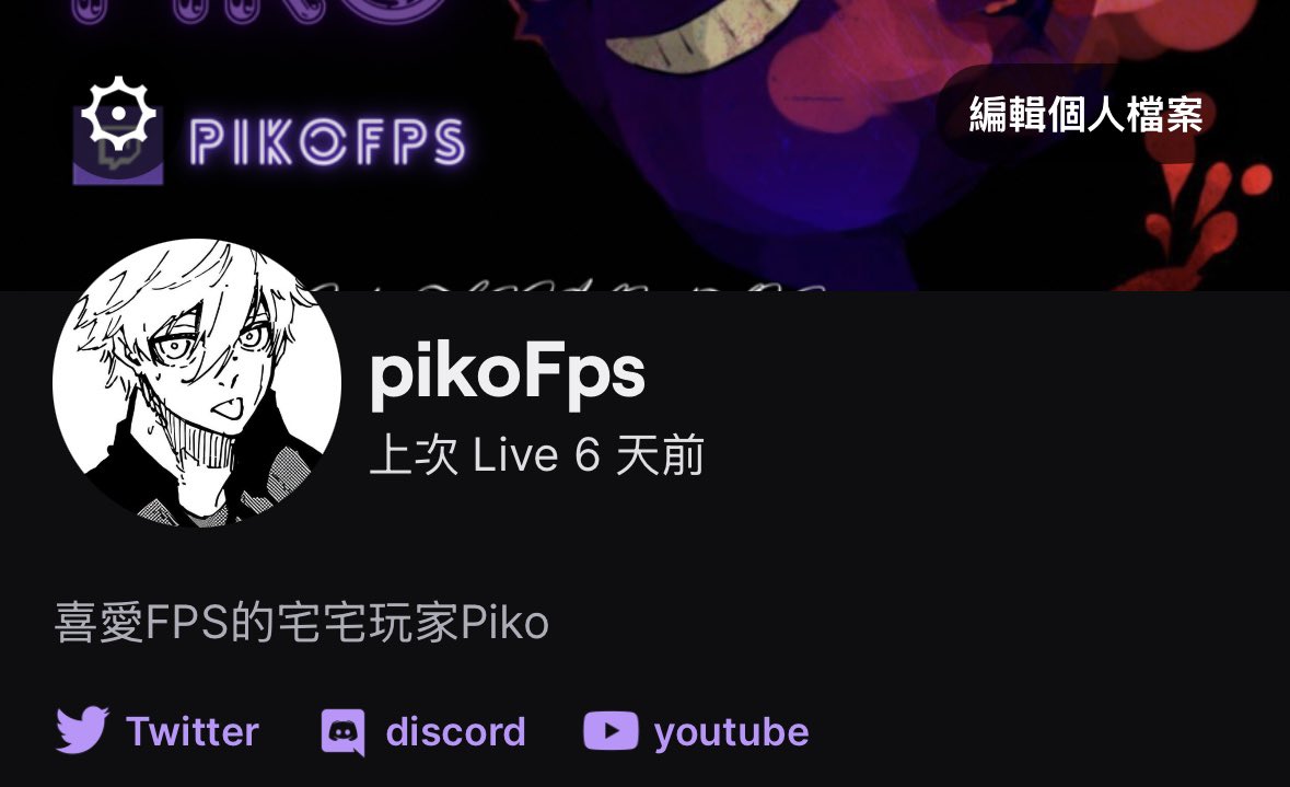 欸都…因為自己開台時間都晚上居多

很常找不到新朋友揪團…

不介意的話希望路過的能留個頻道…‼️