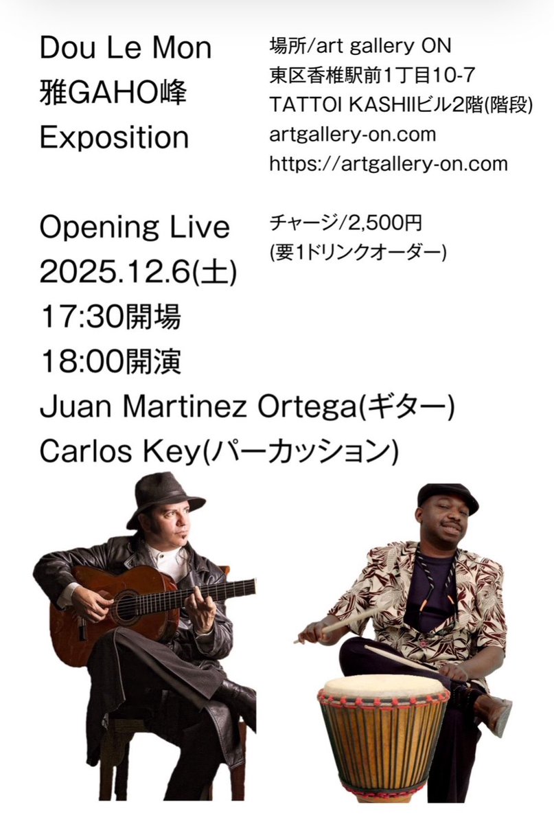 gahoyh's tweet photo. 香椎で個展
opening Live https://t.co/UkrfAirqWl