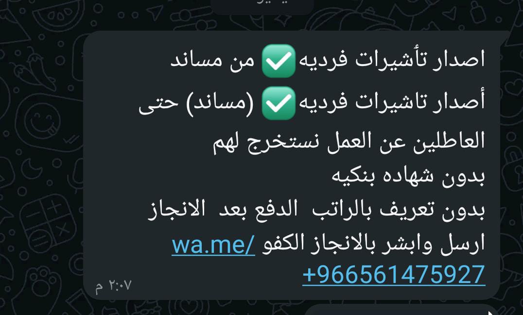#ازاله_ملاحظة_اجور_

إزالة ملاحظة حماية الاجور

الالتزام 0 - بسوي لك ١٠٠

خدمات الوزارة موقف اسوي لك متاح

بدون كود يومي لك تم 🔥✅
الدفع بعد الانجاز 
0544217691