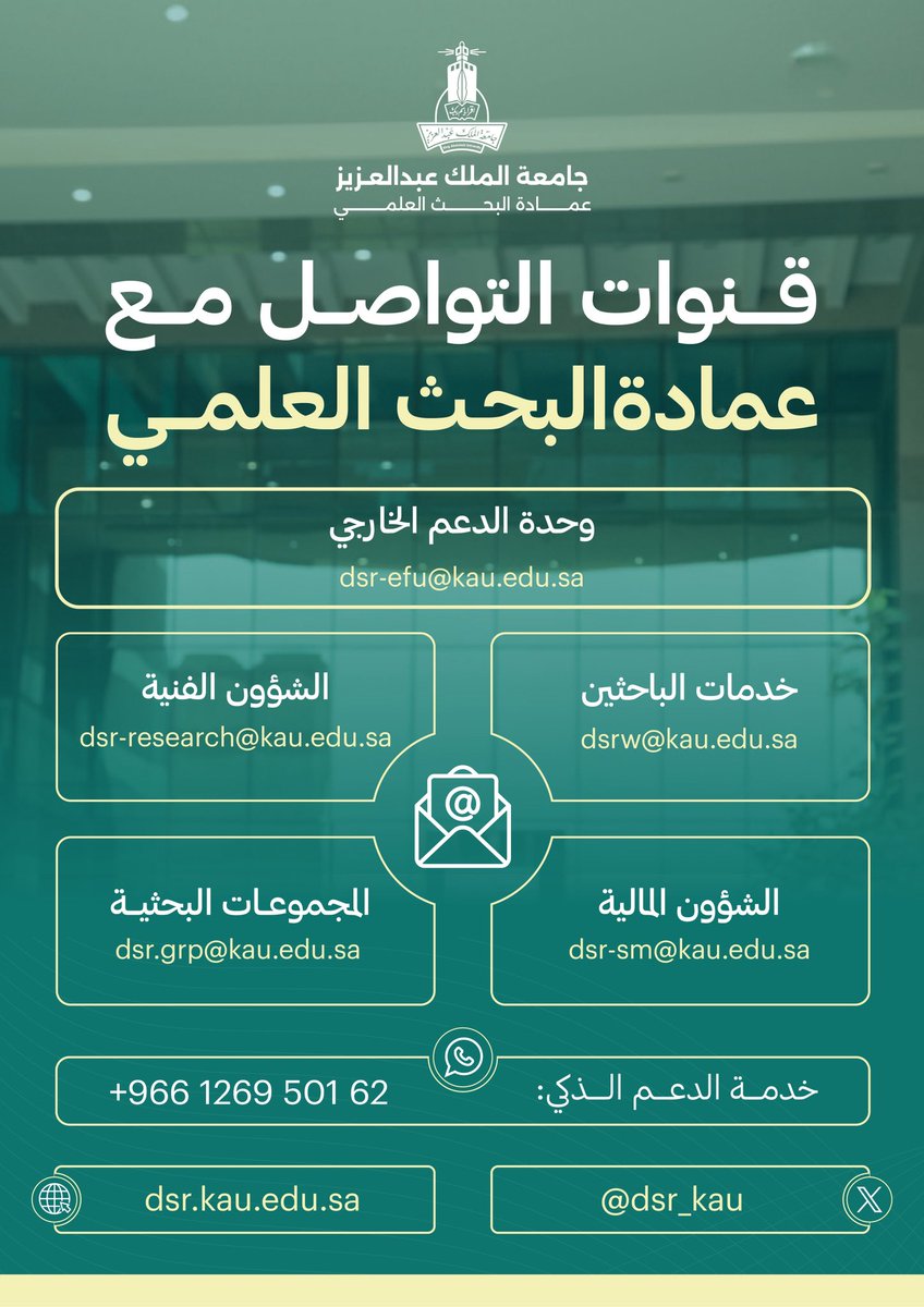 عمادة البحث العلمي tweet media